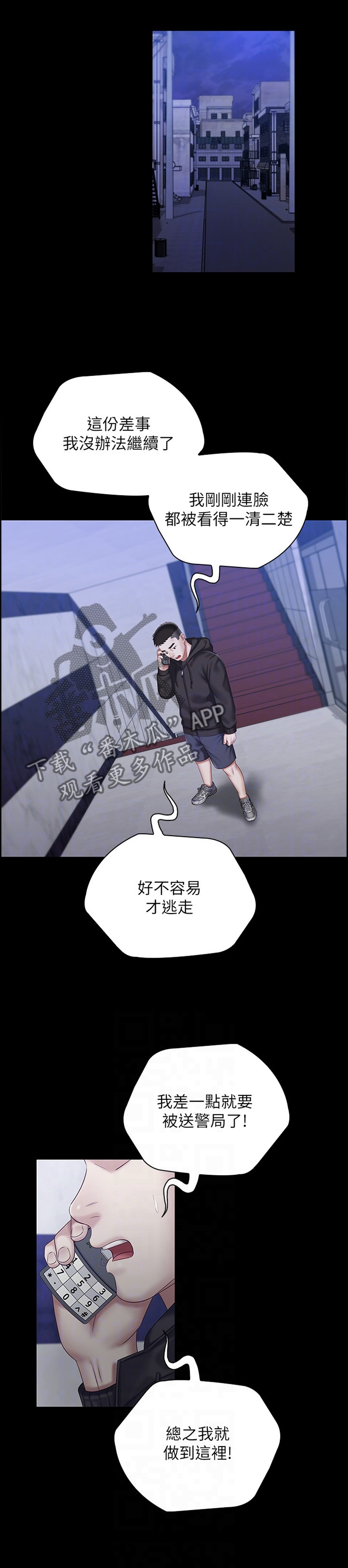 【军营机密】漫画-（第128章安慰）章节漫画下拉式图片-第1张图片