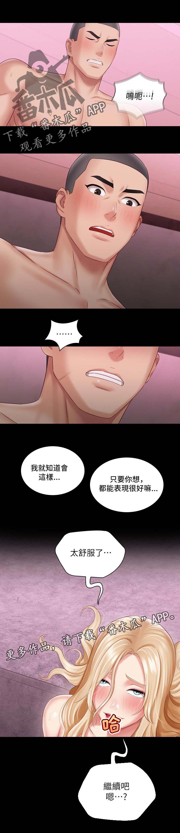 【军营机密】漫画-（第147章服务）章节漫画下拉式图片-第6张图片