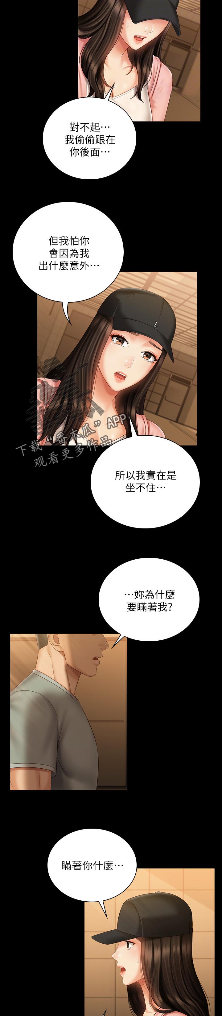 【军营机密】漫画-（第149章必须等）章节漫画下拉式图片-第2张图片