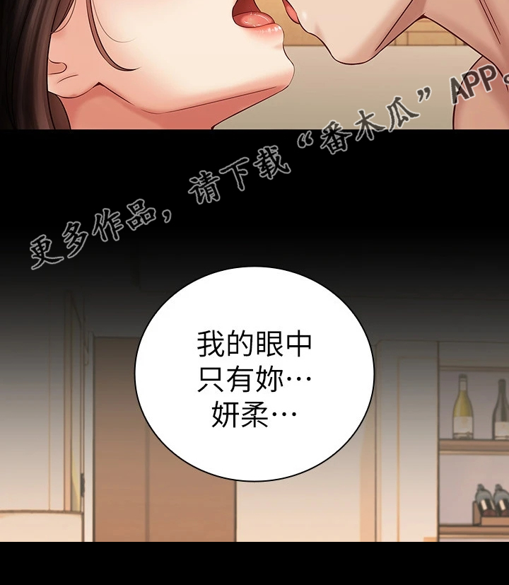 【军营机密】漫画-（第155章眼中只有你）章节漫画下拉式图片-第25张图片