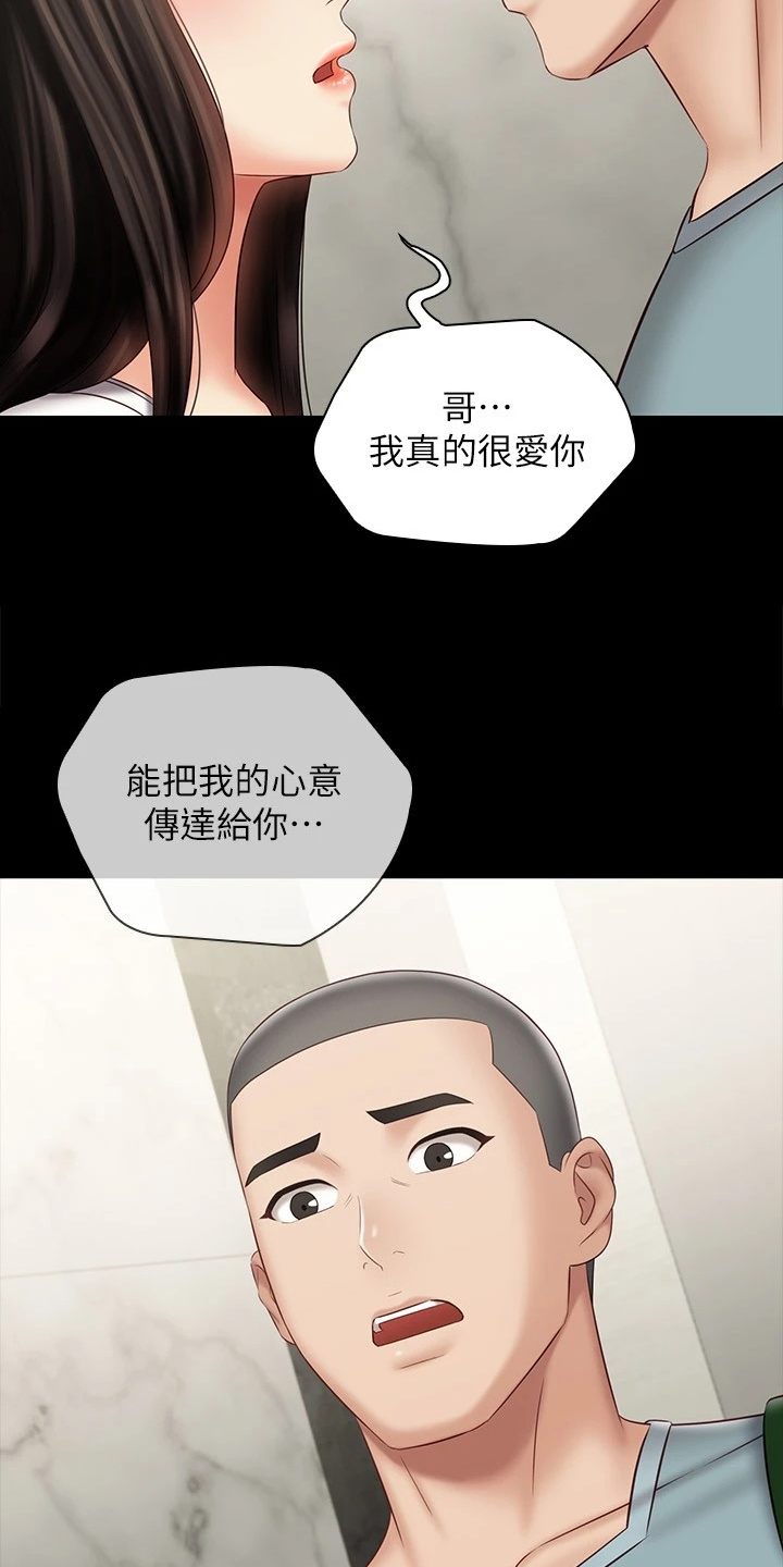 【军营机密】漫画-（第157章与兄道别）章节漫画下拉式图片-第12张图片