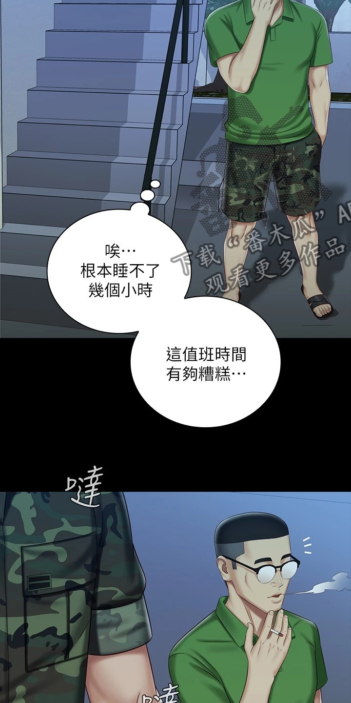 【军营机密】漫画-（第160章终于识趣了）章节漫画下拉式图片-第11张图片