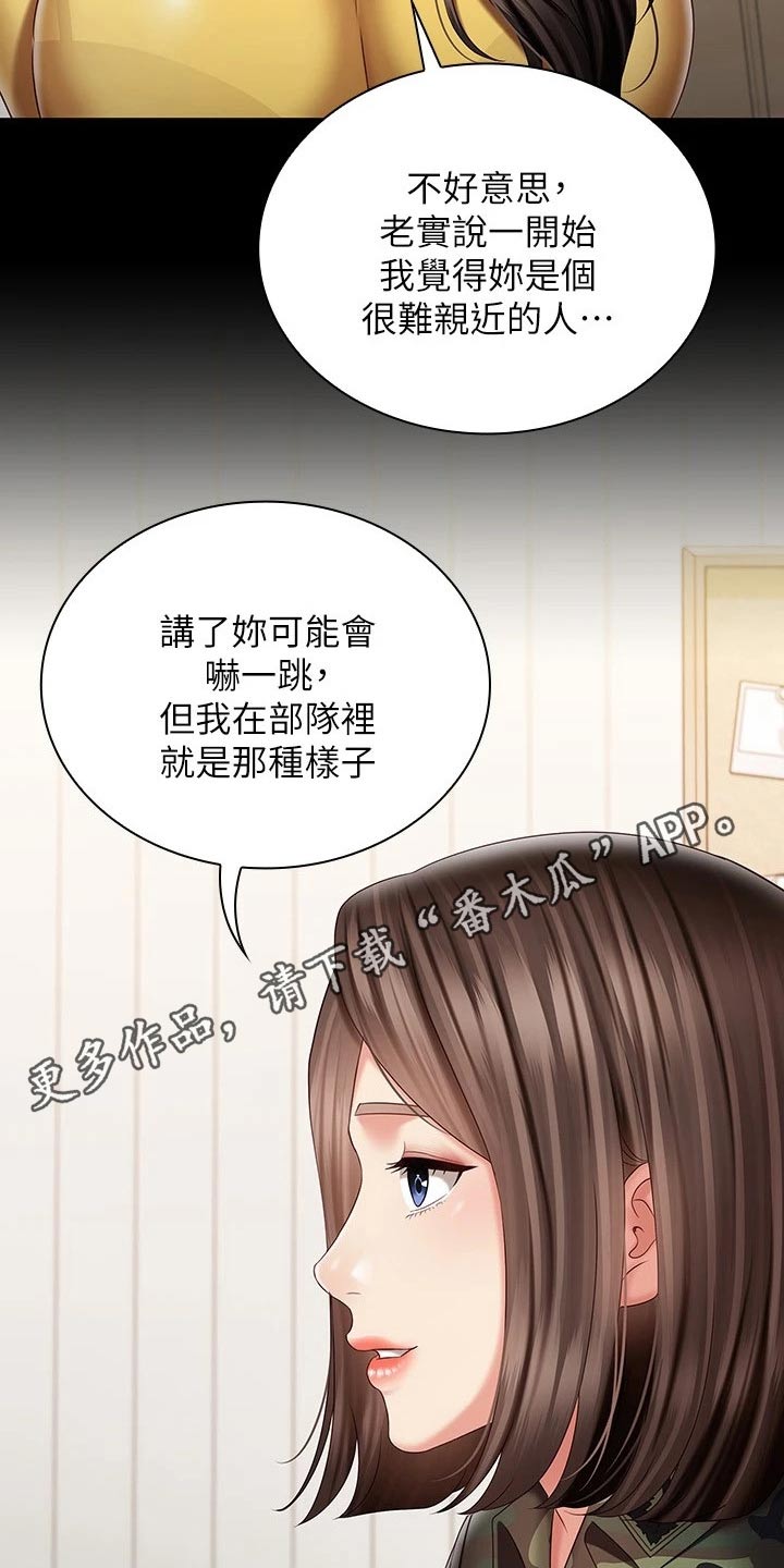 【军营机密】漫画-（第189章衣服）章节漫画下拉式图片-第35张图片