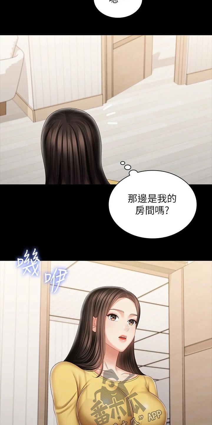 【军营机密】漫画-（第189章衣服）章节漫画下拉式图片-第22张图片