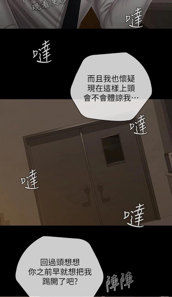 【军营机密】漫画-（第198章怎么回事）章节漫画下拉式图片-第16张图片