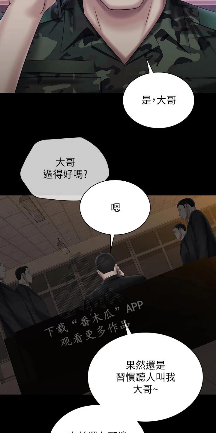 【军营机密】漫画-（第198章怎么回事）章节漫画下拉式图片-第23张图片