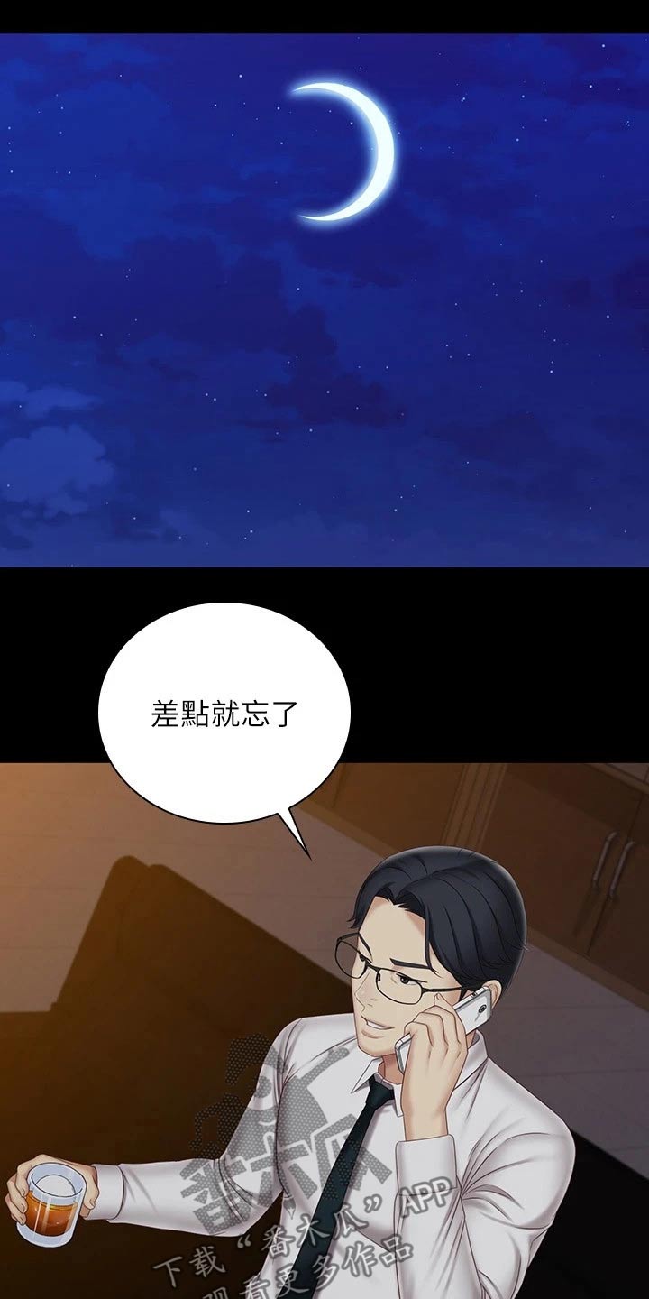 【军营机密】漫画-（第198章怎么回事）章节漫画下拉式图片-第1张图片