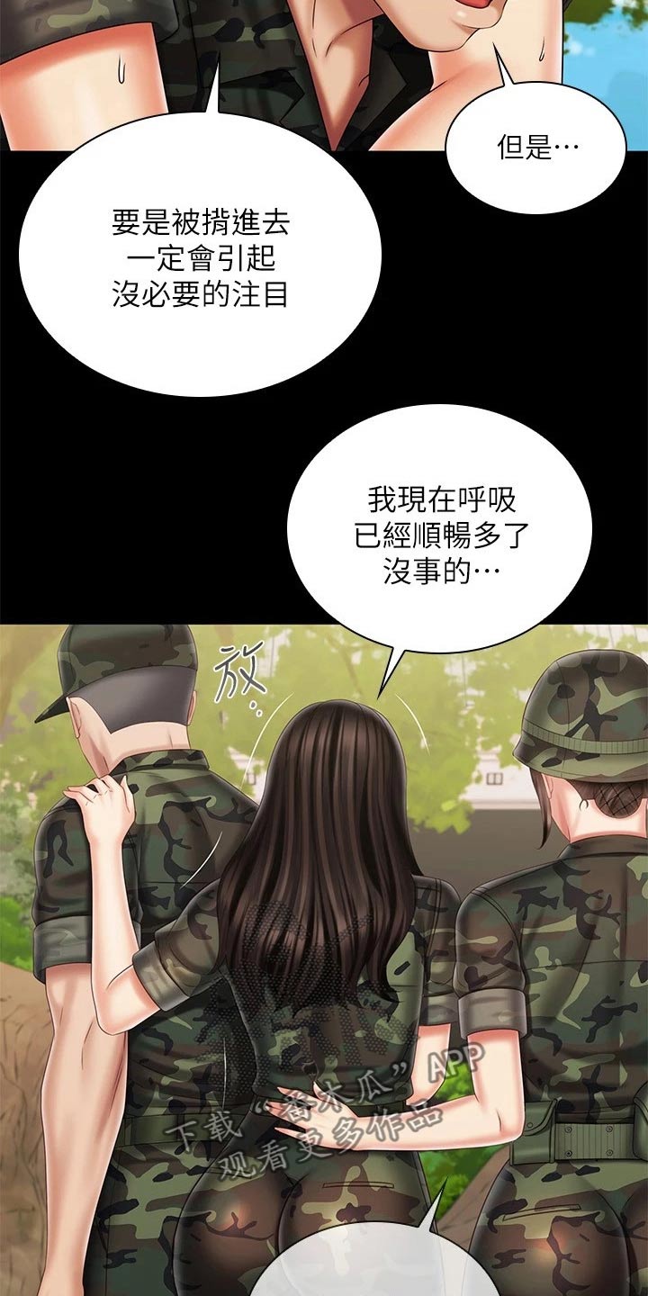 【军营机密】漫画-（第204章不舒服）章节漫画下拉式图片-第9张图片