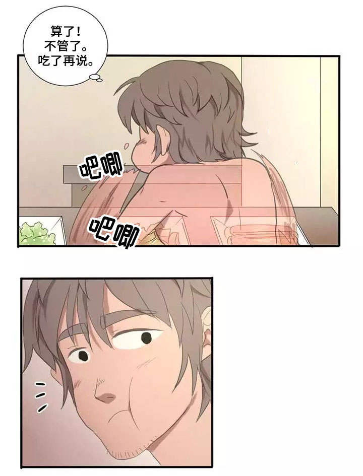 【隐形人性】漫画-（第2章尝试）章节漫画下拉式图片-第4张图片