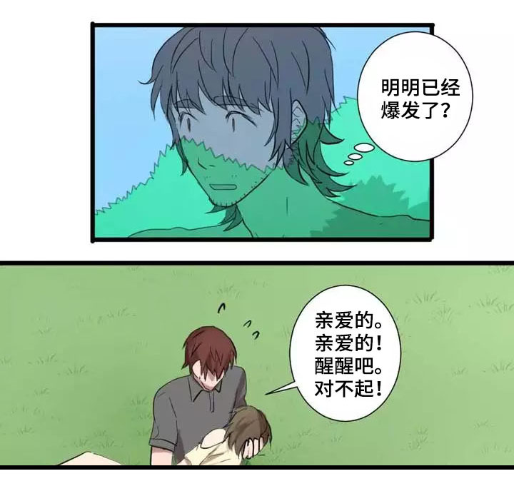 【隐形人性】漫画-（第2章尝试）章节漫画下拉式图片-第23张图片