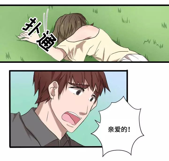 【隐形人性】漫画-（第2章尝试）章节漫画下拉式图片-第21张图片