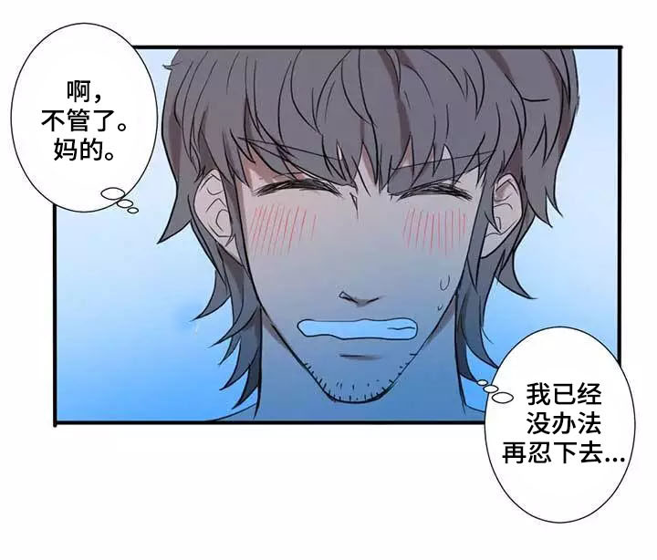 【隐形人性】漫画-（第2章尝试）章节漫画下拉式图片-第16张图片