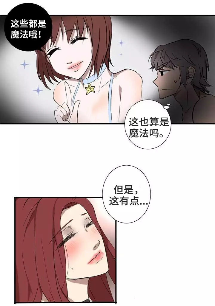 【隐形人性】漫画-（第3章再挑战）章节漫画下拉式图片-第15张图片