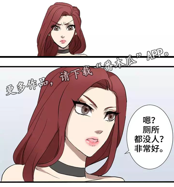 【隐形人性】漫画-（第3章再挑战）章节漫画下拉式图片-第10张图片