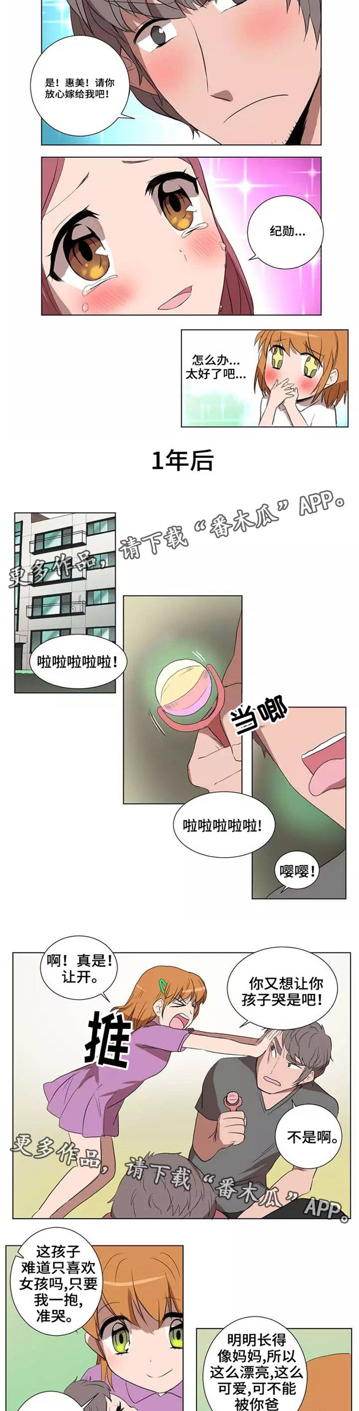 【隐形人性】漫画-（第27章幸福人生）章节漫画下拉式图片-第4张图片