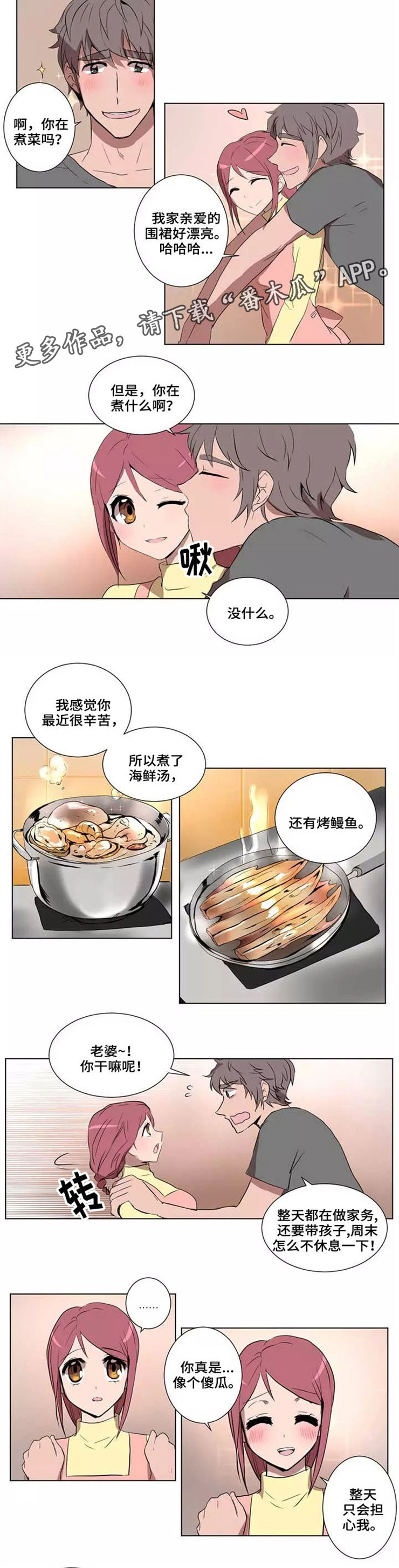 【隐形人性】漫画-（第27章幸福人生）章节漫画下拉式图片-第6张图片