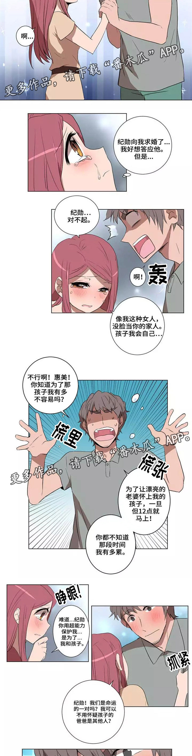 【隐形人性】漫画-（第27章幸福人生）章节漫画下拉式图片-第3张图片