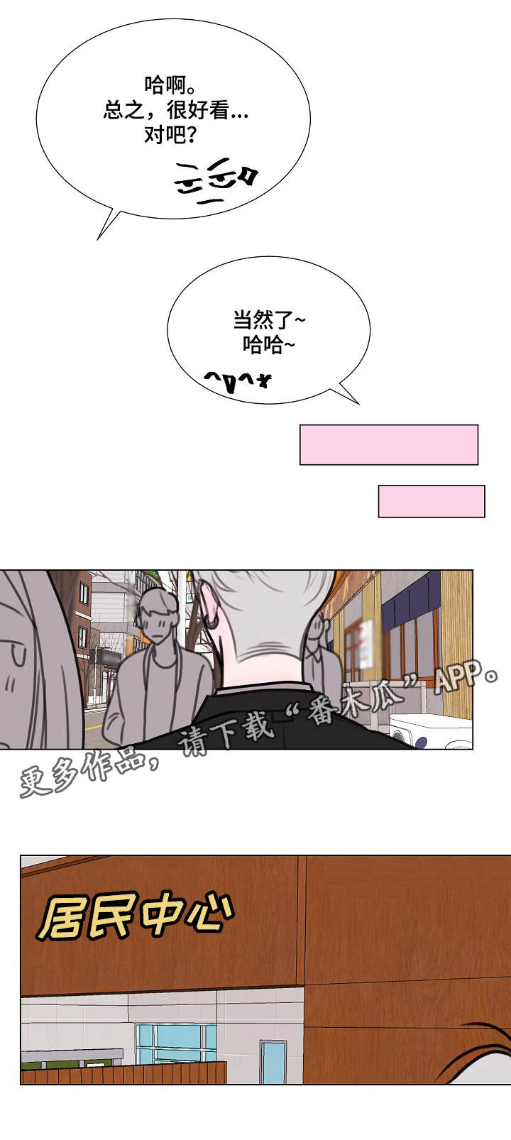 【秘密画卷】漫画-（第6章造型）章节漫画下拉式图片-第6张图片