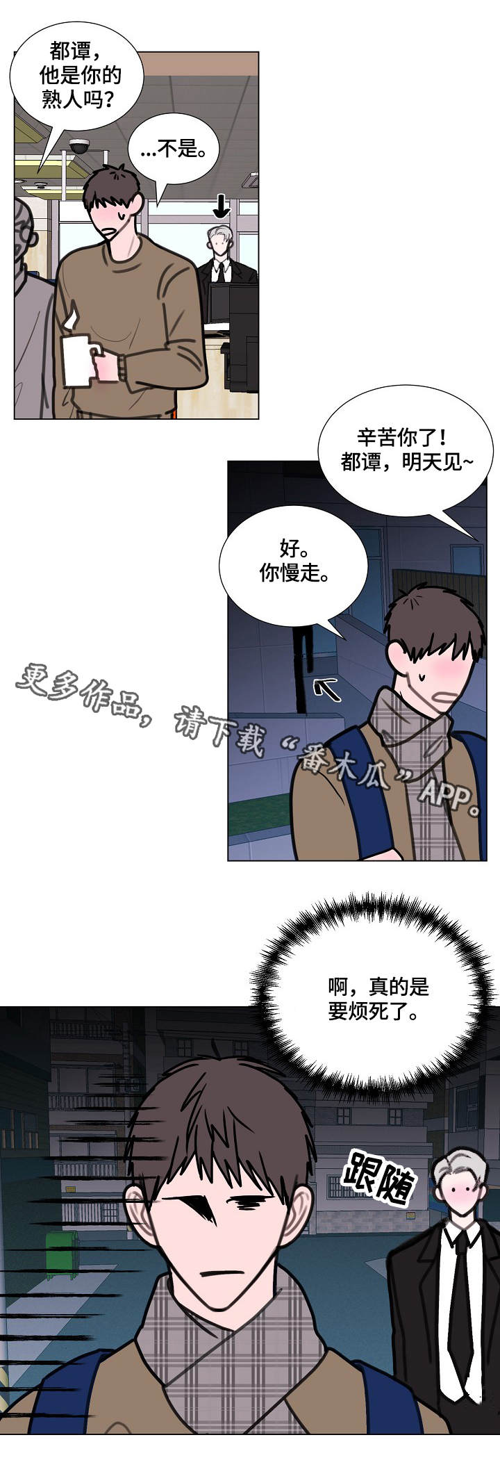 【秘密画卷】漫画-（第6章造型）章节漫画下拉式图片-第11张图片