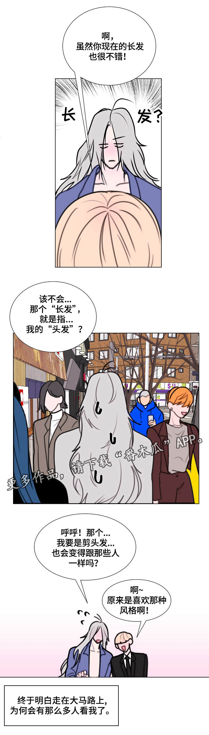 【秘密画卷】漫画-（第6章造型）章节漫画下拉式图片-第2张图片