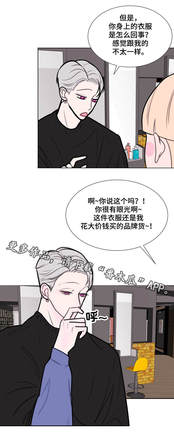 【秘密画卷】漫画-（第6章造型）章节漫画下拉式图片-第5张图片