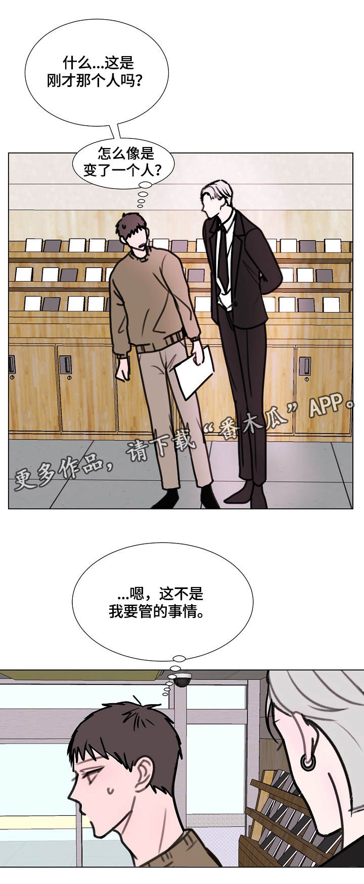 【秘密画卷】漫画-（第6章造型）章节漫画下拉式图片-第10张图片