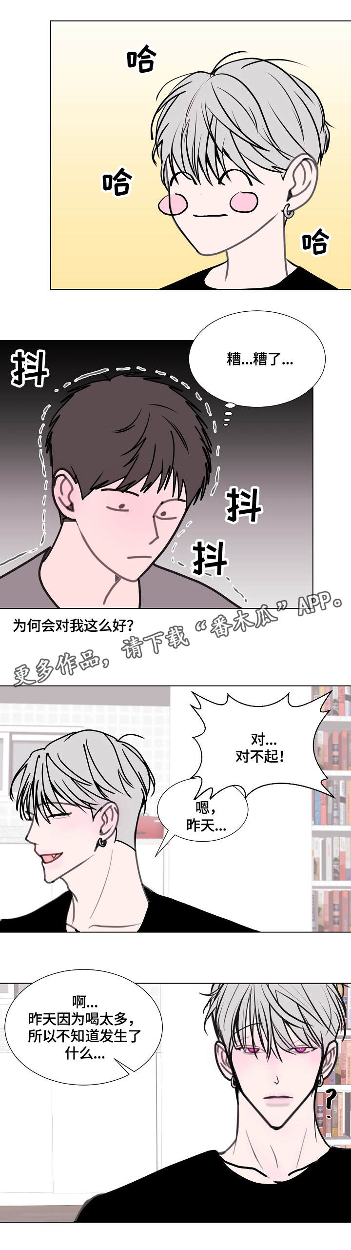 【秘密画卷】漫画-（第17章很糟糕）章节漫画下拉式图片-第5张图片