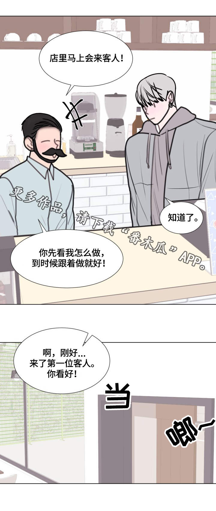 【秘密画卷】漫画-（第21章兼职）章节漫画下拉式图片-第6张图片