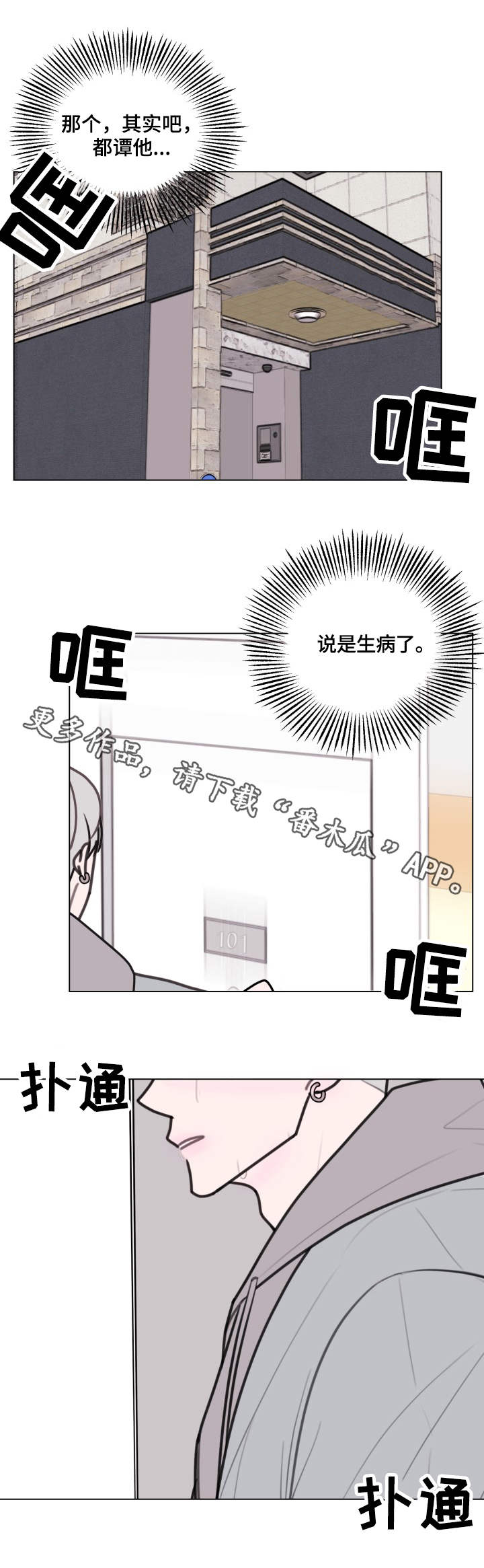 【秘密画卷】漫画-（第22章生病了）章节漫画下拉式图片-第6张图片