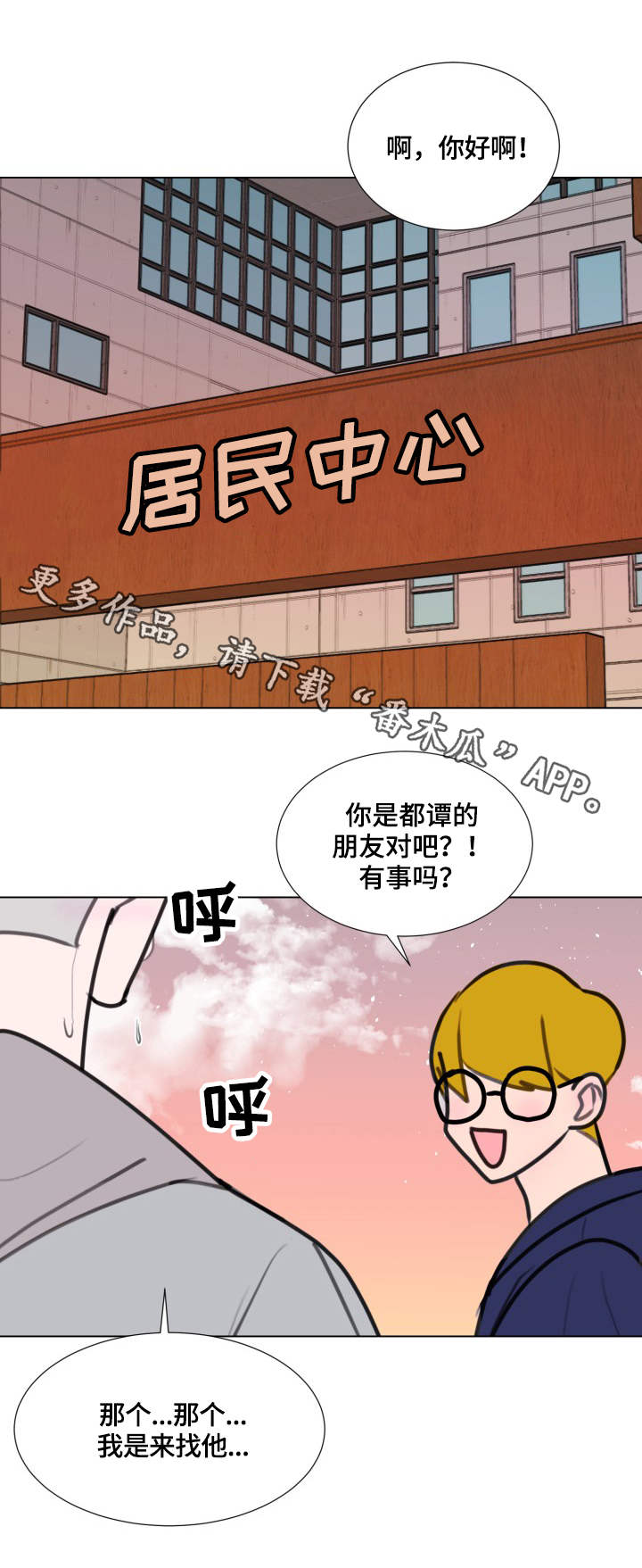 【秘密画卷】漫画-（第22章生病了）章节漫画下拉式图片-第4张图片