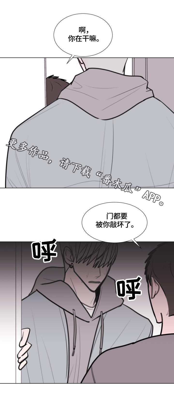 【秘密画卷】漫画-（第22章生病了）章节漫画下拉式图片-第8张图片