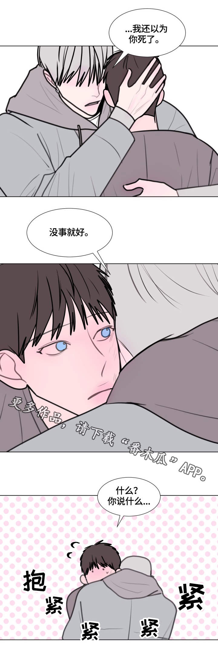 【秘密画卷】漫画-（第22章生病了）章节漫画下拉式图片-第10张图片