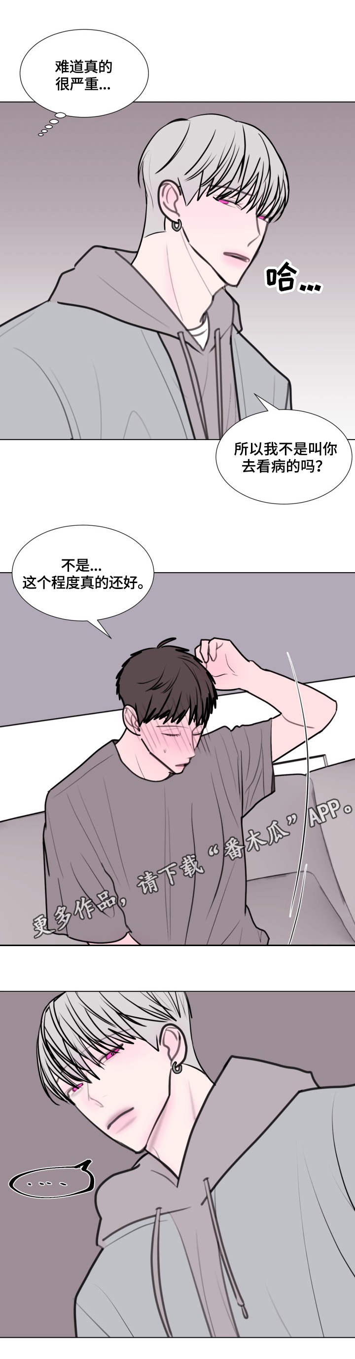 【秘密画卷】漫画-（第24章喂饭）章节漫画下拉式图片-第6张图片