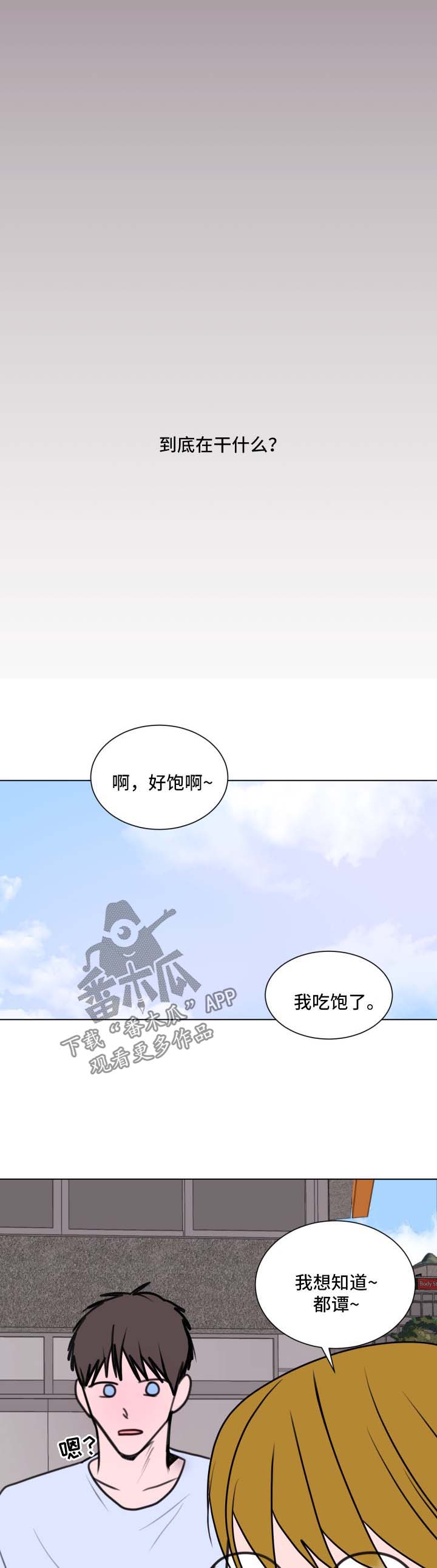 【秘密画卷】漫画-（第28章两人的关系）章节漫画下拉式图片-第6张图片