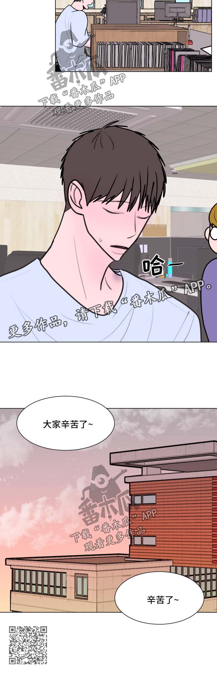 【秘密画卷】漫画-（第28章两人的关系）章节漫画下拉式图片-第10张图片