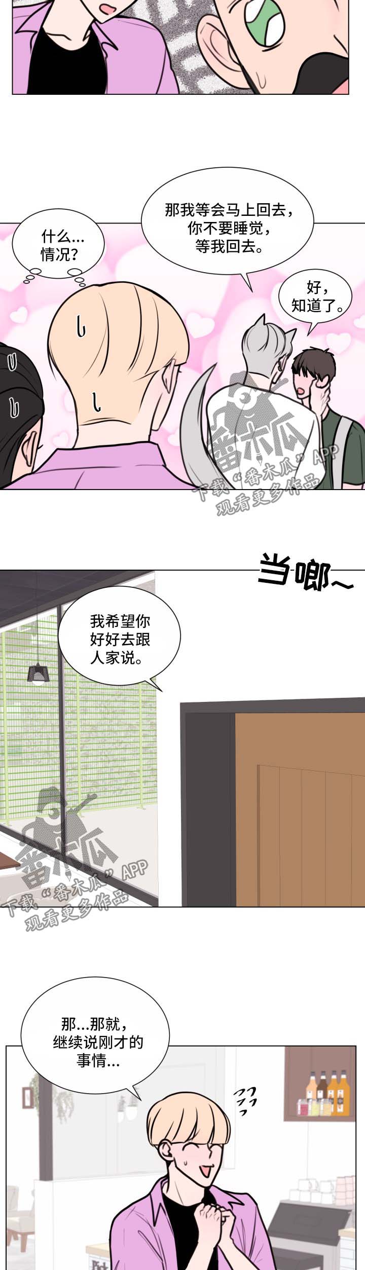 【秘密画卷】漫画-（第34章拒绝）章节漫画下拉式图片-第5张图片