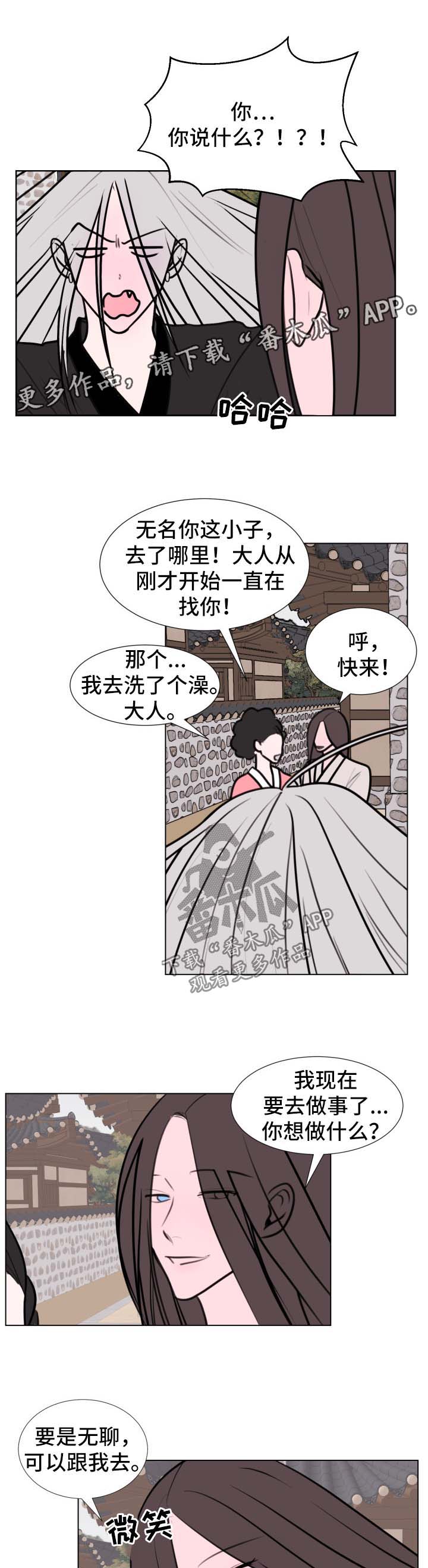 【秘密画卷】漫画-（第40章【第二季】接客）章节漫画下拉式图片-第1张图片