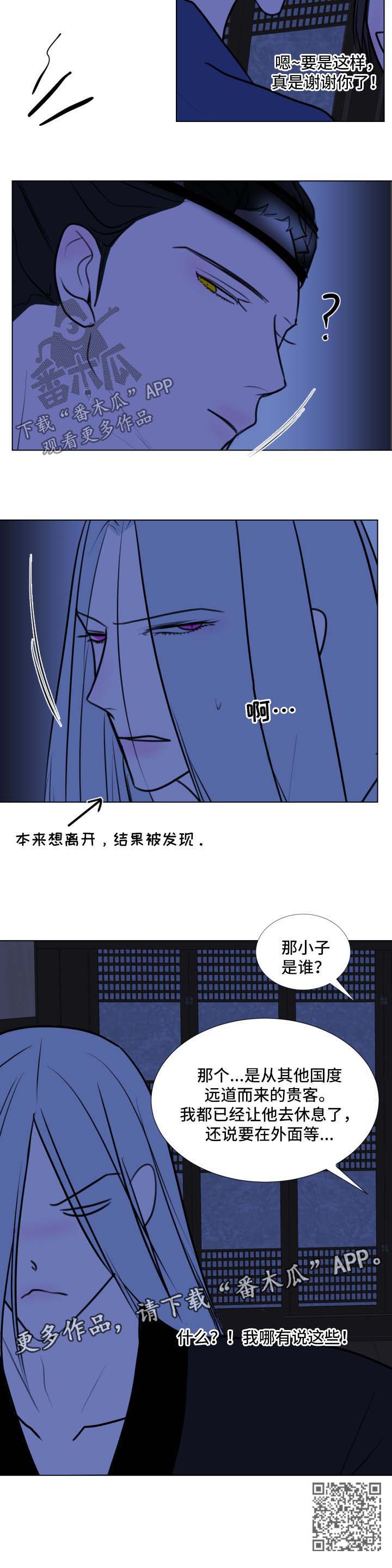 【秘密画卷】漫画-（第40章【第二季】接客）章节漫画下拉式图片-第8张图片