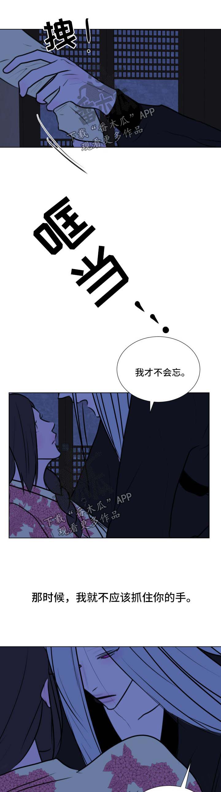 【秘密画卷】漫画-（第41章【第二季】不该给你希望）章节漫画下拉式图片-第11张图片