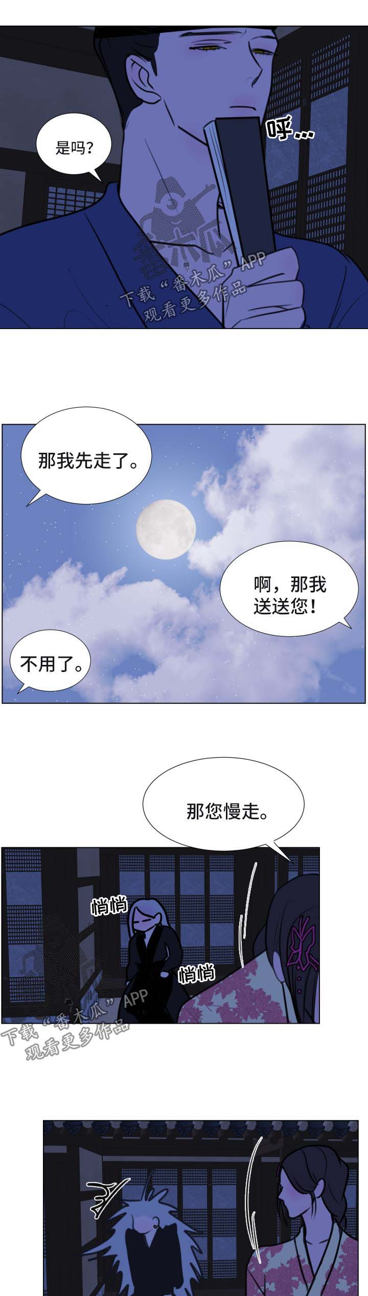 【秘密画卷】漫画-（第41章【第二季】不该给你希望）章节漫画下拉式图片-第1张图片