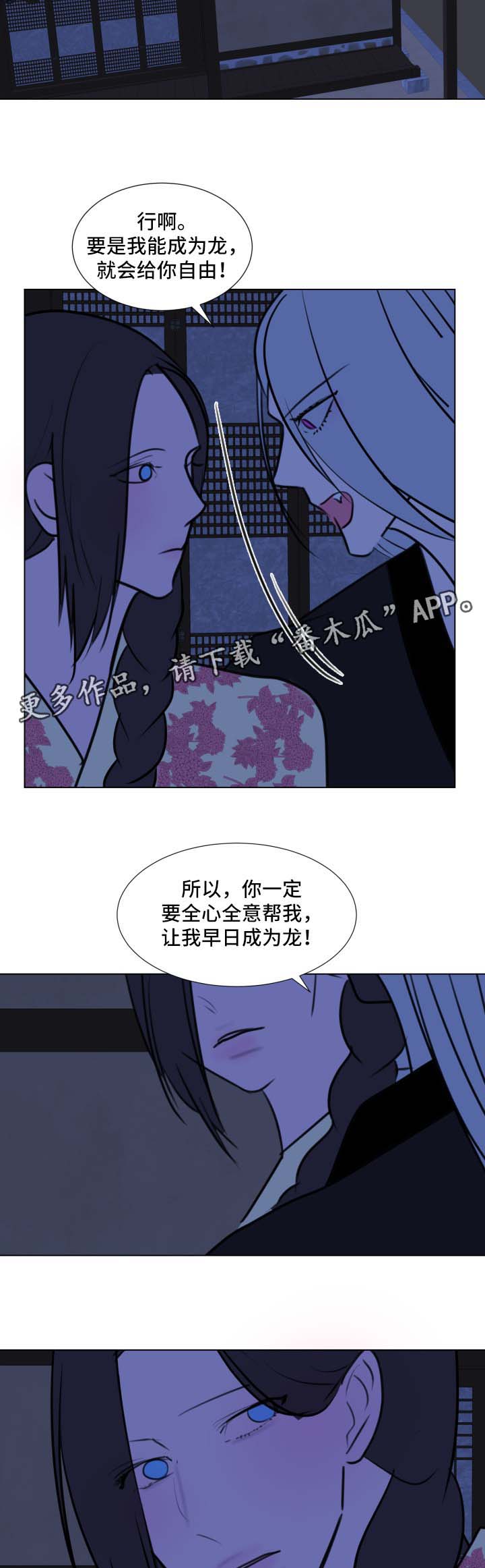 【秘密画卷】漫画-（第41章【第二季】不该给你希望）章节漫画下拉式图片-第8张图片