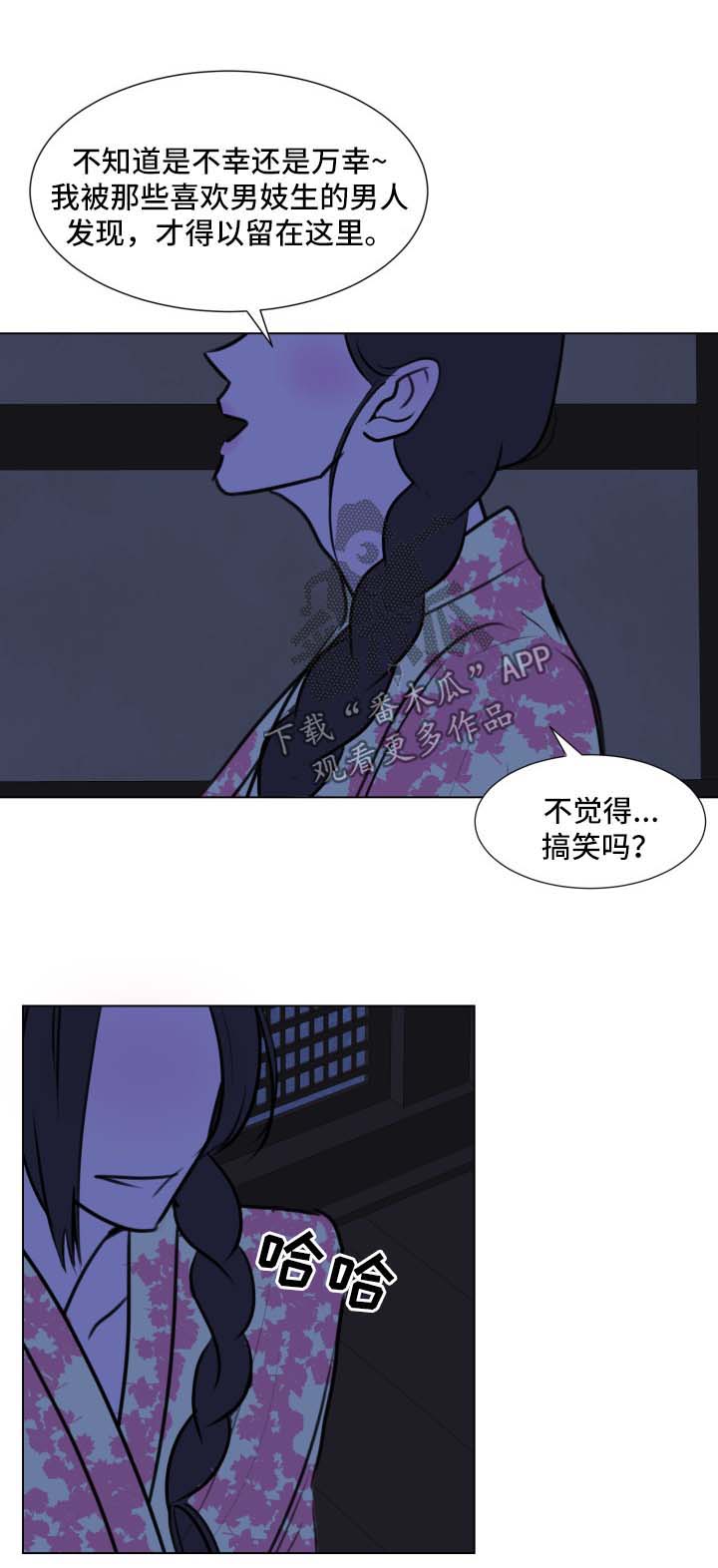 【秘密画卷】漫画-（第41章【第二季】不该给你希望）章节漫画下拉式图片-第4张图片