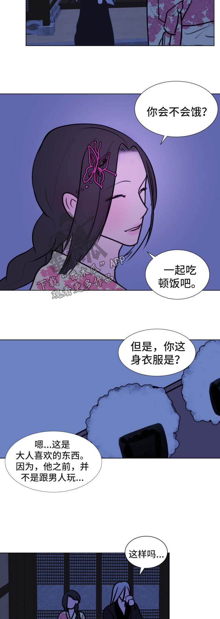 【秘密画卷】漫画-（第41章【第二季】不该给你希望）章节漫画下拉式图片-第2张图片