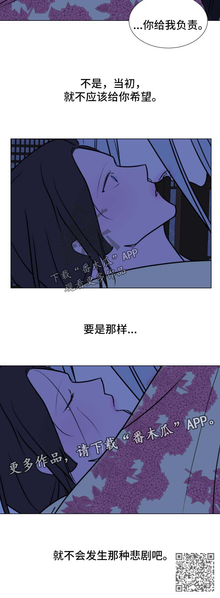 【秘密画卷】漫画-（第41章【第二季】不该给你希望）章节漫画下拉式图片-第12张图片