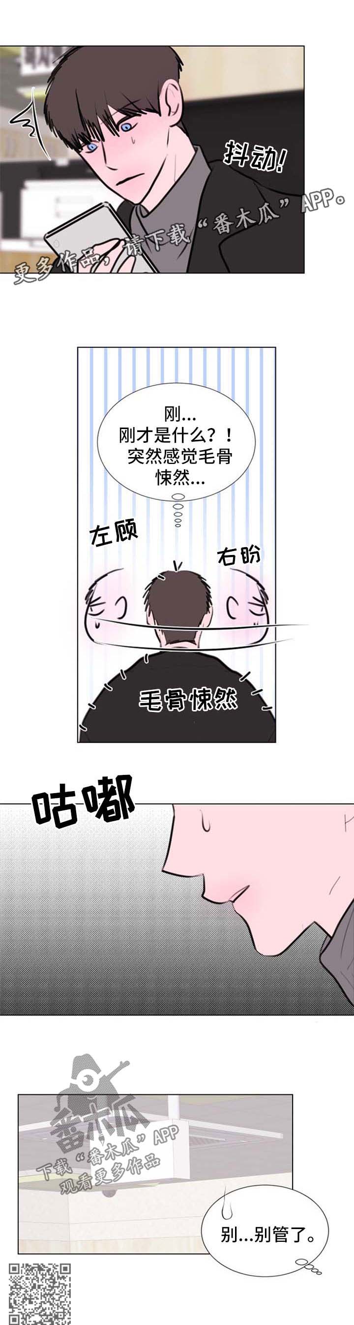 【秘密画卷】漫画-（第54章【第二季】别管了）章节漫画下拉式图片-第8张图片