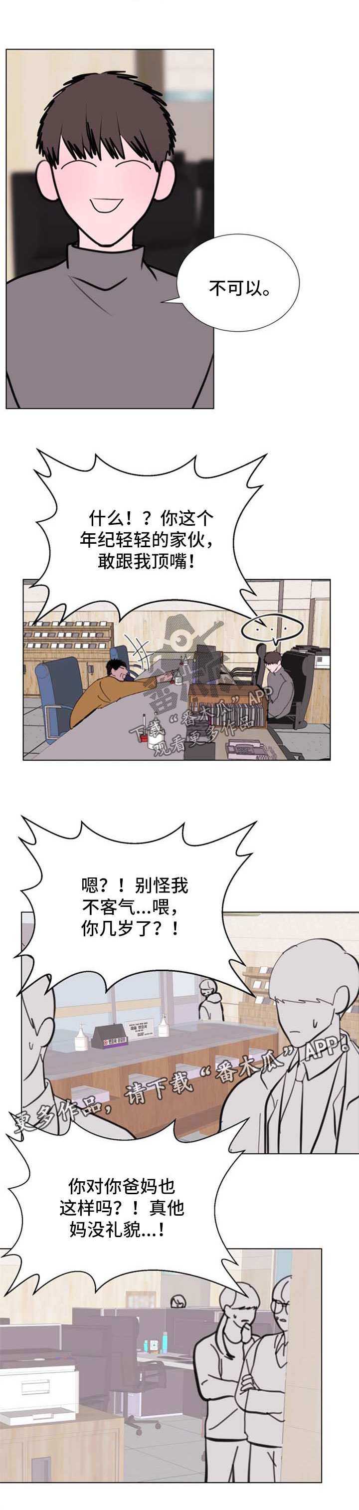 【秘密画卷】漫画-（第55章【第二季】胸闷）章节漫画下拉式图片-第2张图片