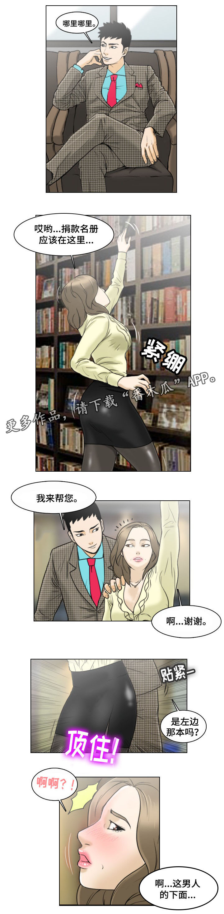 【夺命线索】漫画-（第5章线索）章节漫画下拉式图片-第3张图片