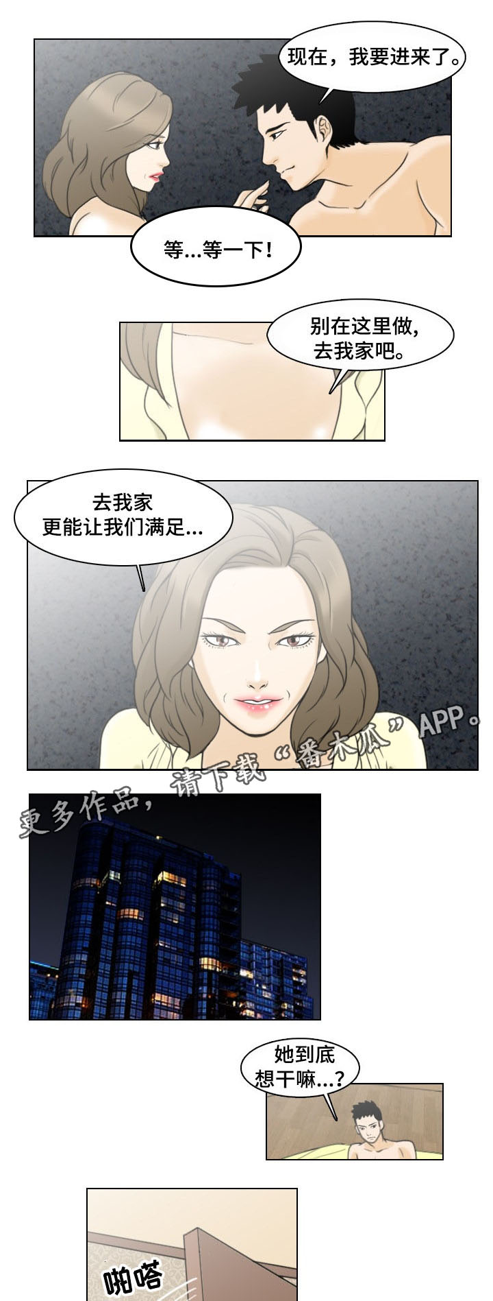 【夺命线索】漫画-（第5章线索）章节漫画下拉式图片-第7张图片