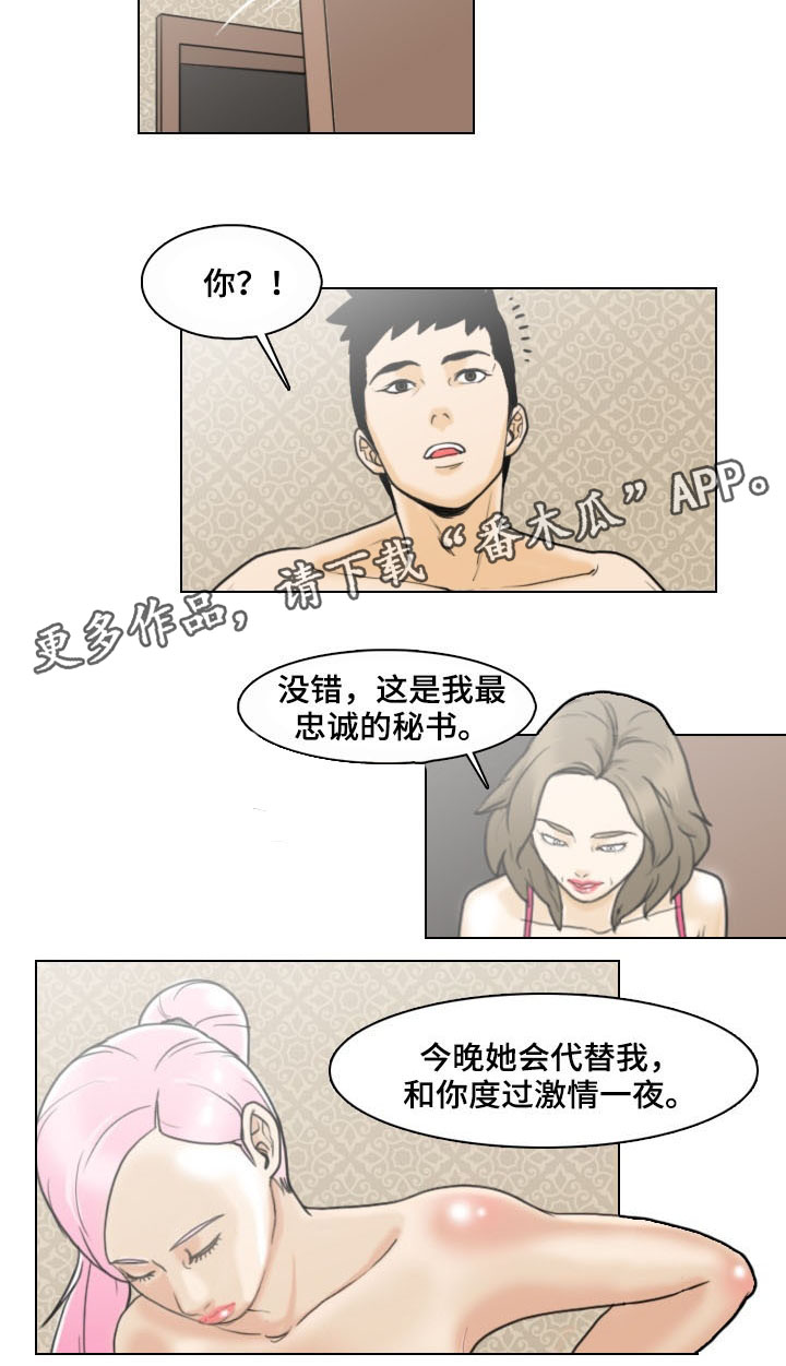 【夺命线索】漫画-（第5章线索）章节漫画下拉式图片-第8张图片