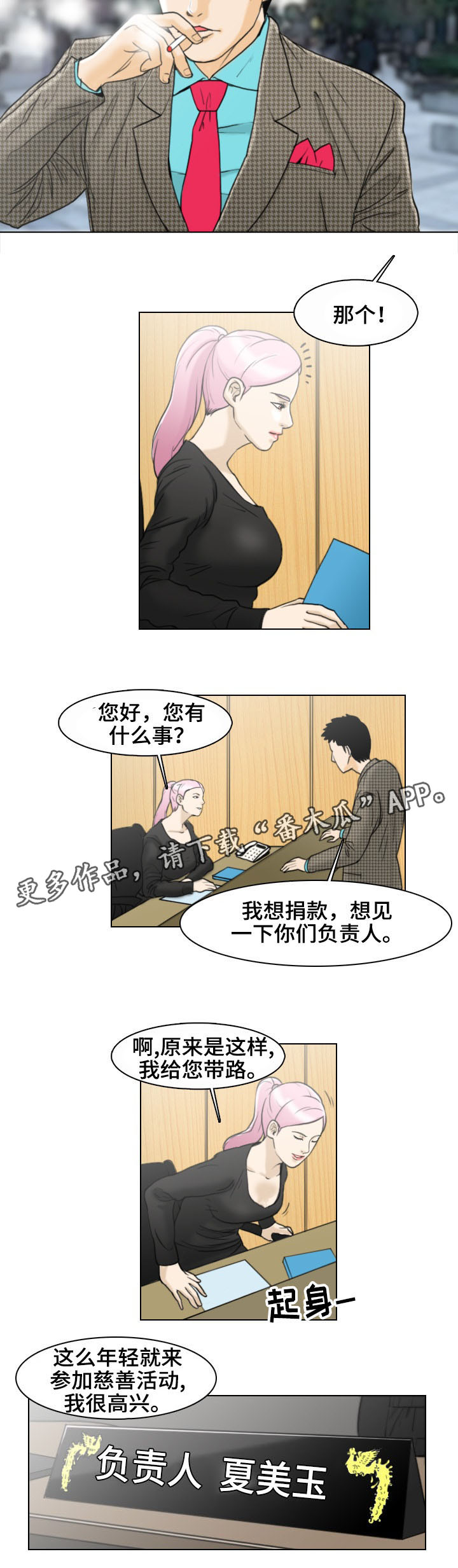 【夺命线索】漫画-（第5章线索）章节漫画下拉式图片-第2张图片